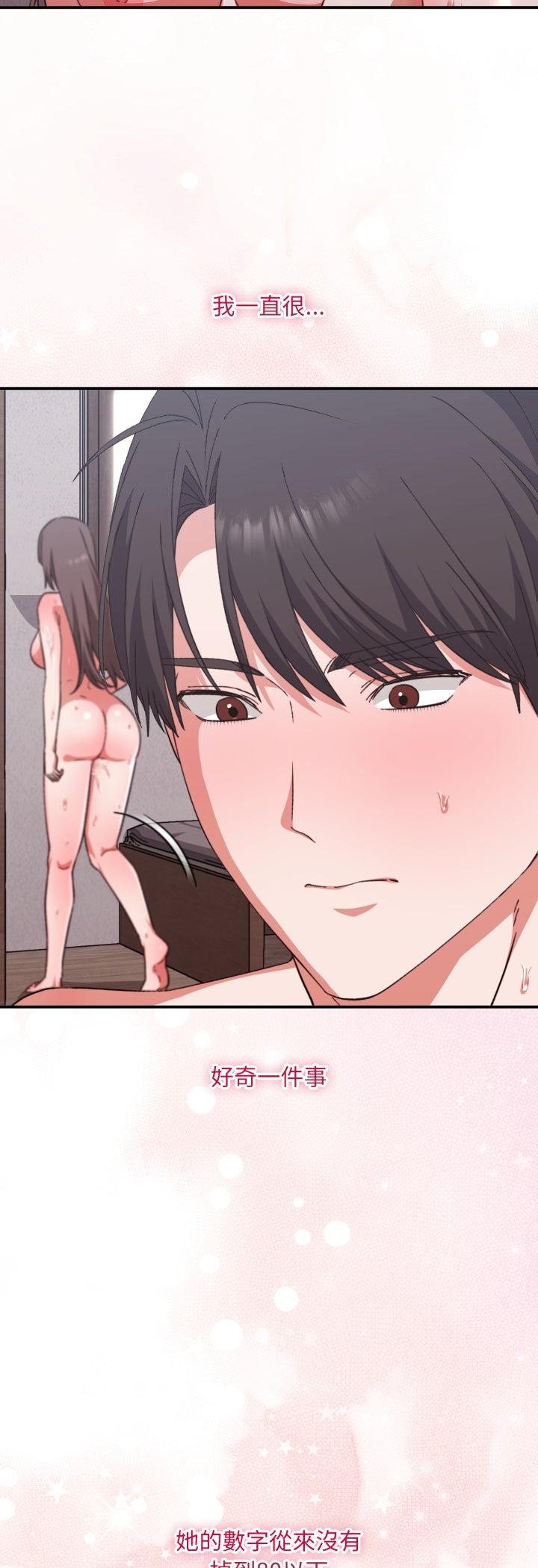 撲通撲通終極密碼，第11話，第 65 页
