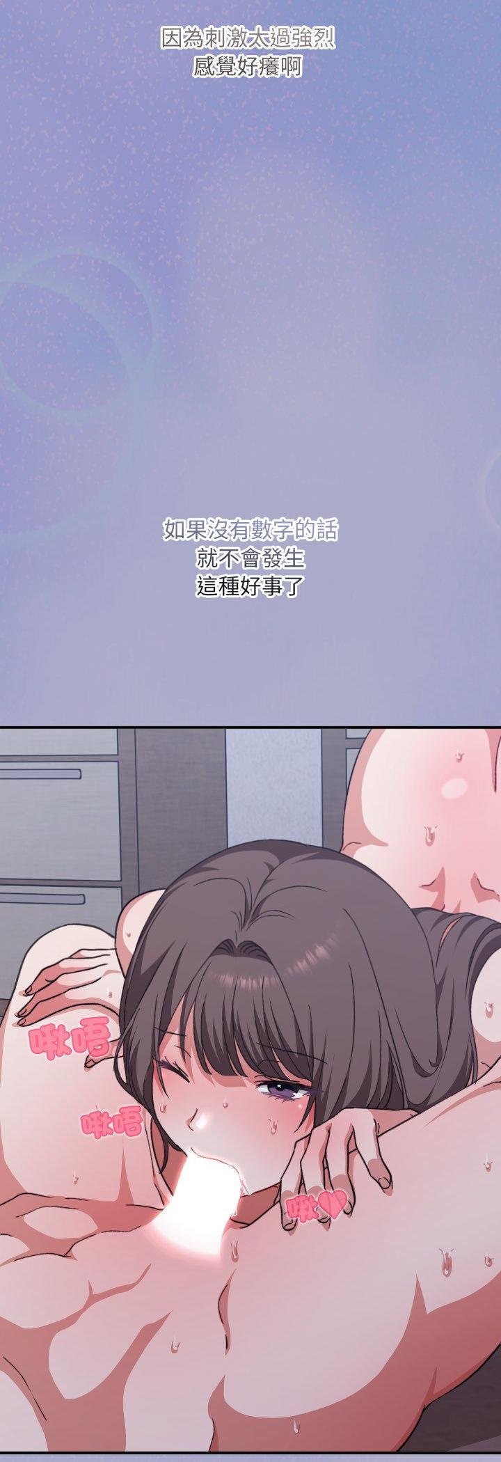 撲通撲通終極密碼，第11話，第 22 页