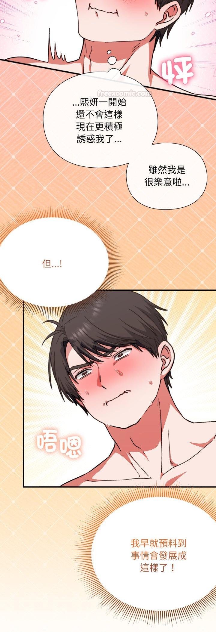 撲通撲通終極密碼，第11話，第 60 页