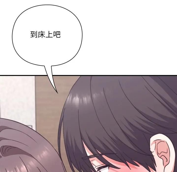 撲通撲通終極密碼，第12話，第 34 页