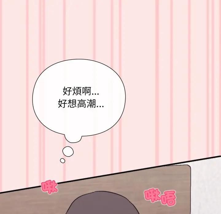 撲通撲通終極密碼，第12話，第 125 页