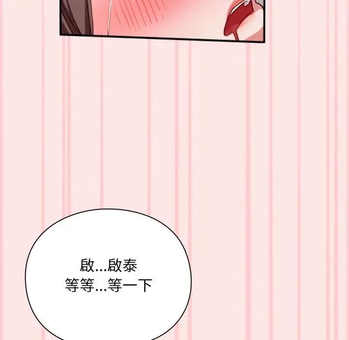 撲通撲通終極密碼，第12話，第 207 页