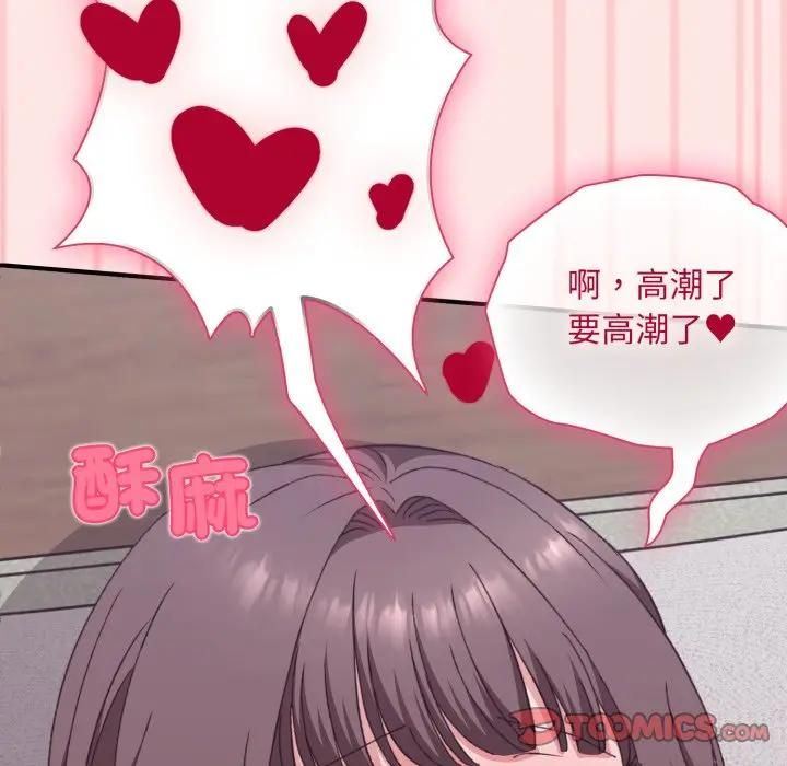 撲通撲通終極密碼，第12話，第 196 页