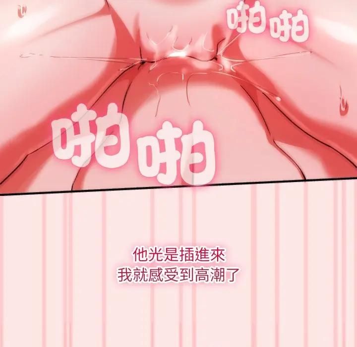 撲通撲通終極密碼，第12話，第 159 页