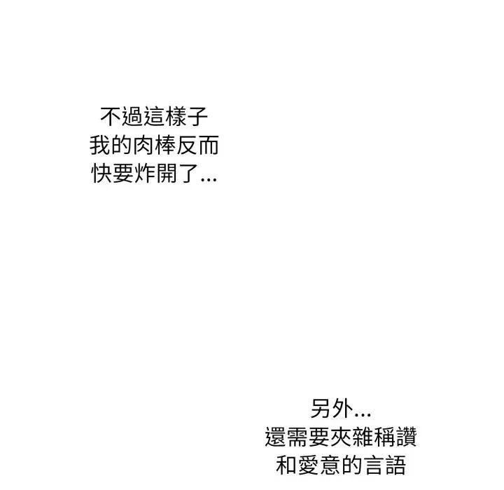 撲通撲通終極密碼，第12話，第 49 页
