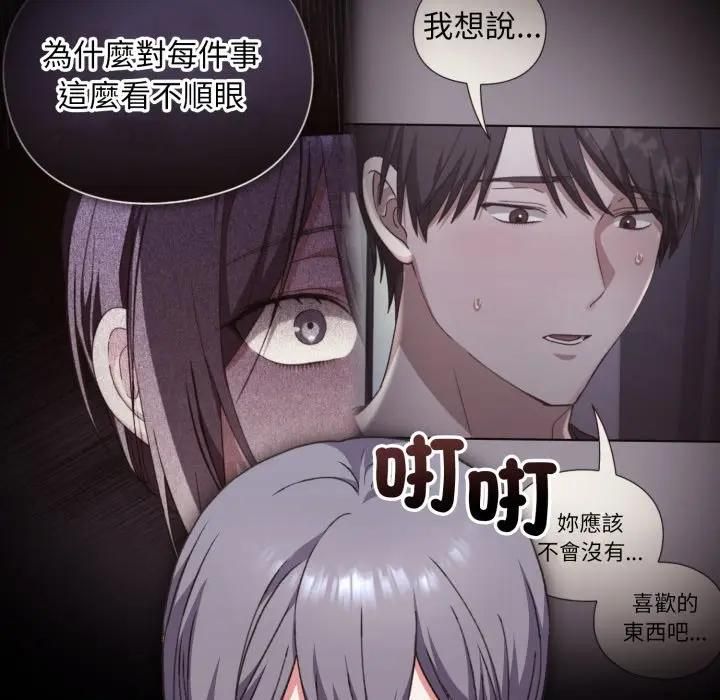 撲通撲通終極密碼，第12話，第 8 页