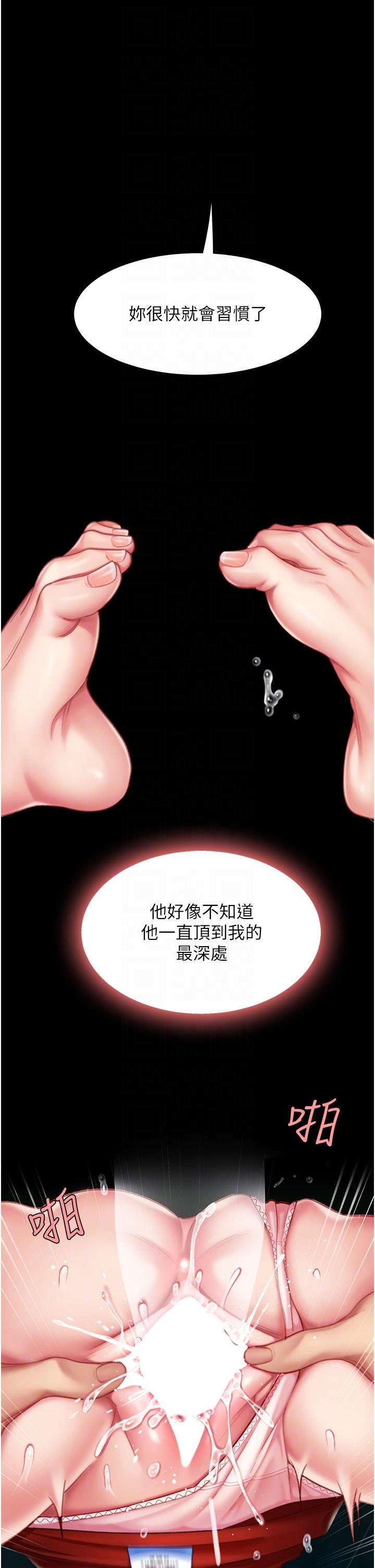 復仇母女丼，第4話-生過孩子還這麼緊!，第 34 页