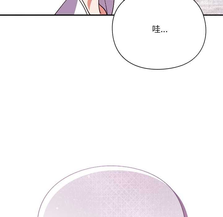 撲通撲通終極密碼，第13話，第 206 页