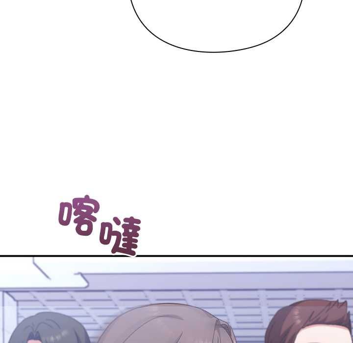 撲通撲通終極密碼，第13話，第 192 页