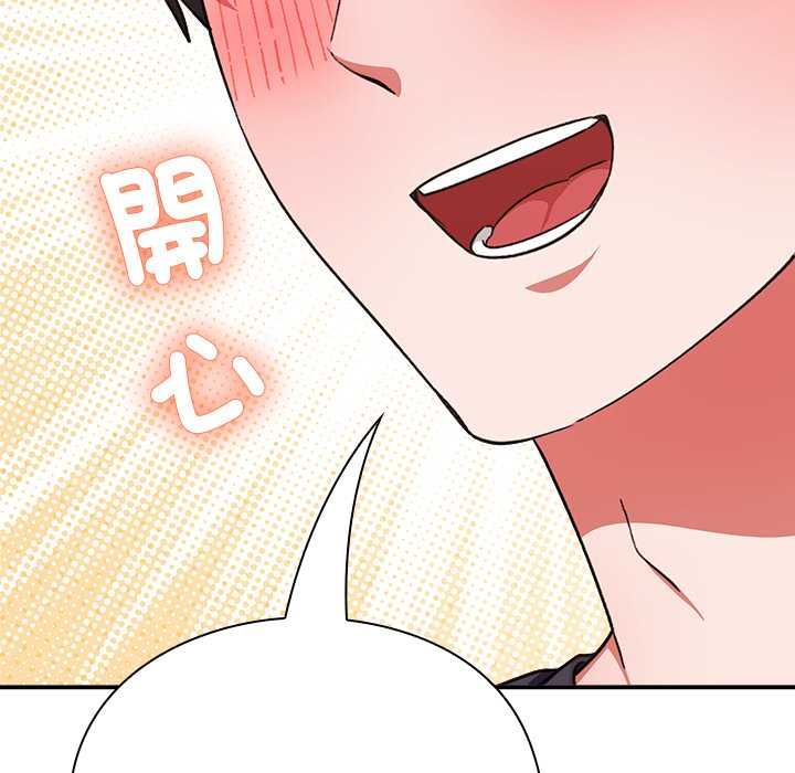撲通撲通終極密碼，第13話，第 166 页