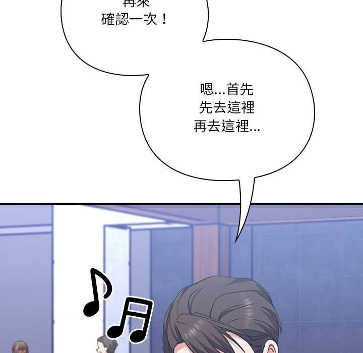 撲通撲通終極密碼，第13話，第 190 页