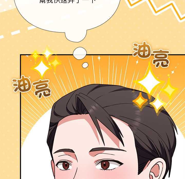 撲通撲通終極密碼，第13話，第 185 页