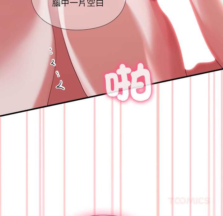 撲通撲通終極密碼，第13話，第 52 页