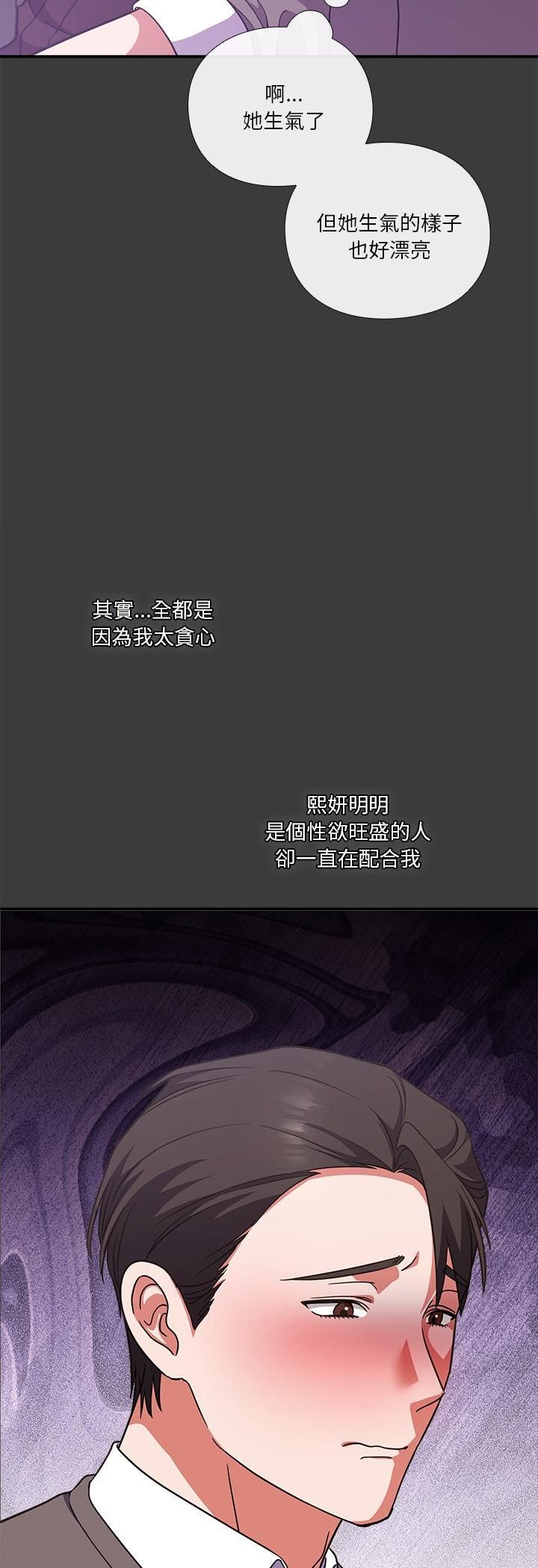 撲通撲通終極密碼，第14話，第 34 页