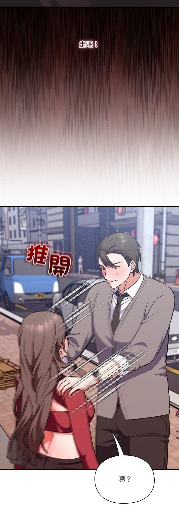 撲通撲通終極密碼，第14話，第 52 页