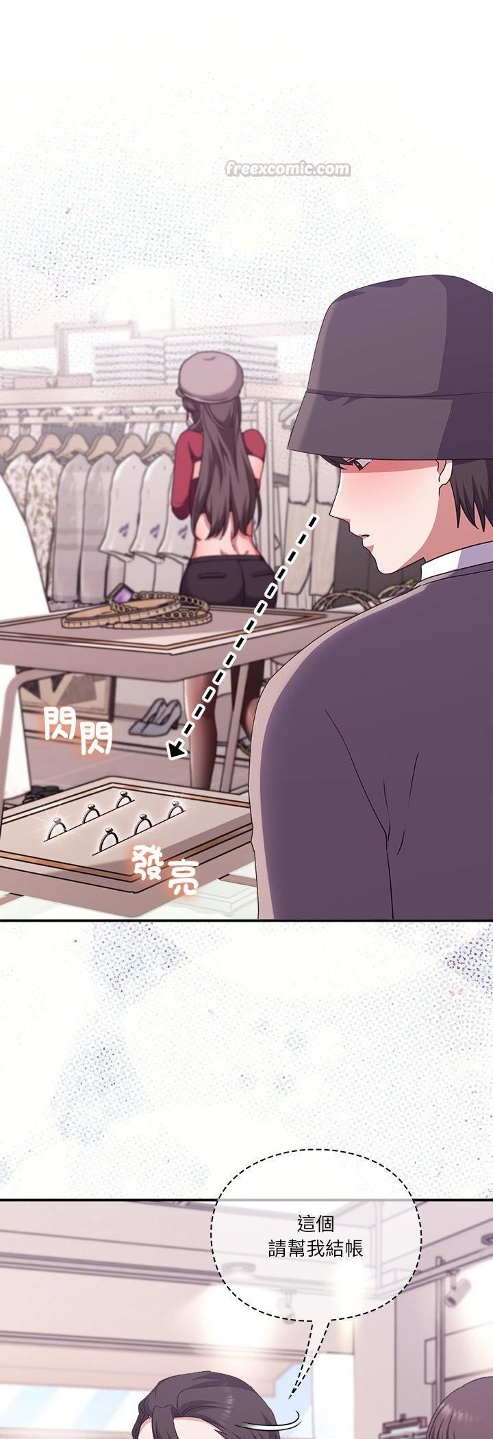 撲通撲通終極密碼，第14話，第 60 页