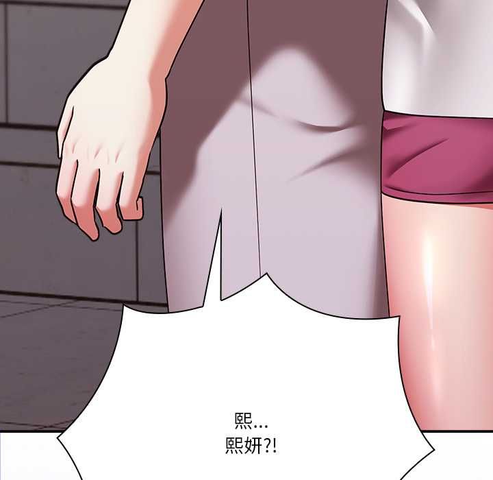 撲通撲通終極密碼，第15話，第 206 页