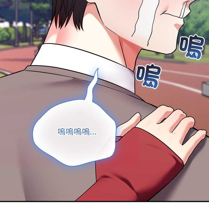 撲通撲通終極密碼，第15話，第 96 页