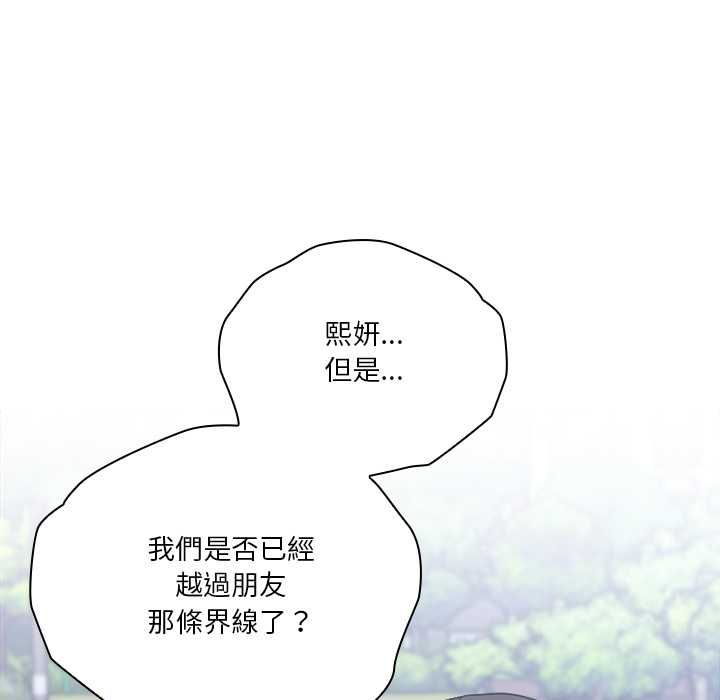撲通撲通終極密碼，第15話，第 34 页