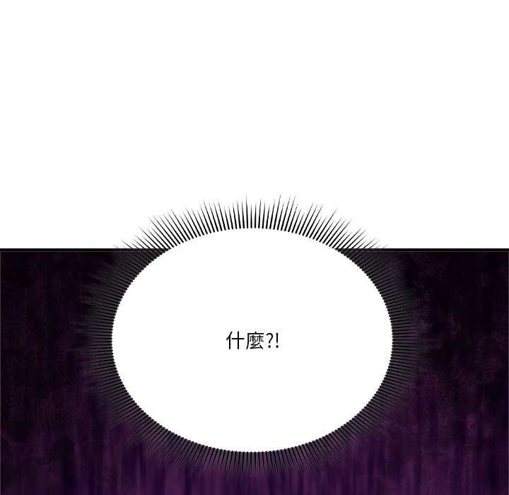 撲通撲通終極密碼，第15話，第 5 页