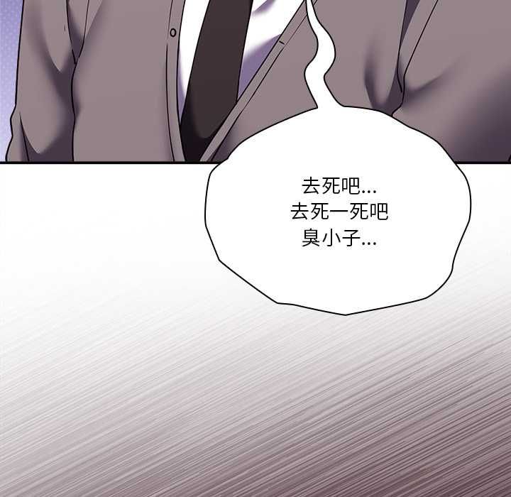 撲通撲通終極密碼，第15話，第 125 页