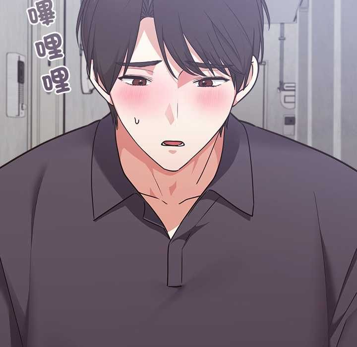 撲通撲通終極密碼，第15話，第 199 页