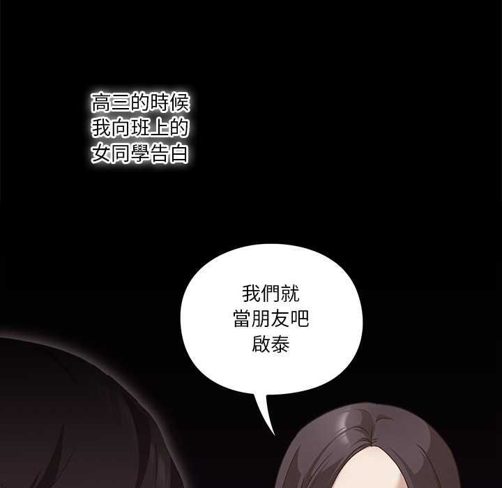 撲通撲通終極密碼，第15話，第 25 页