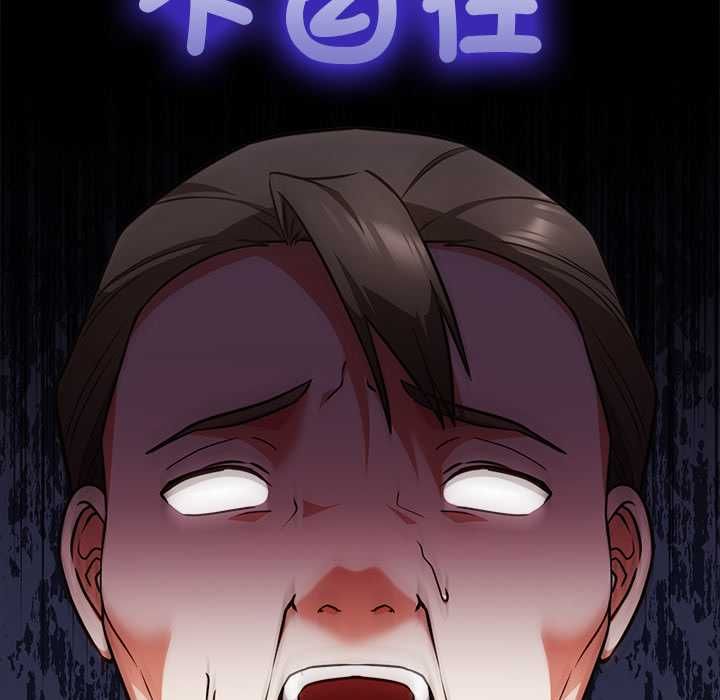 撲通撲通終極密碼，第15話，第 44 页