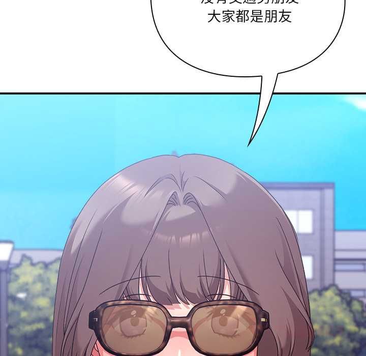撲通撲通終極密碼，第15話，第 40 页