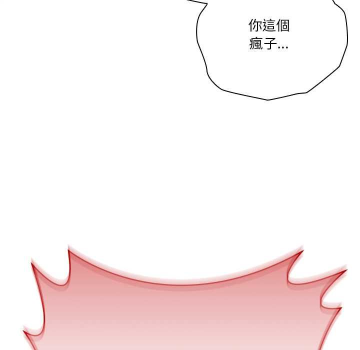撲通撲通終極密碼，第15話，第 116 页