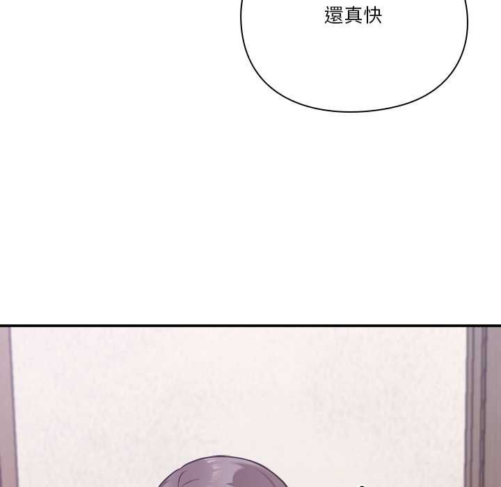 撲通撲通終極密碼，第15話，第 166 页