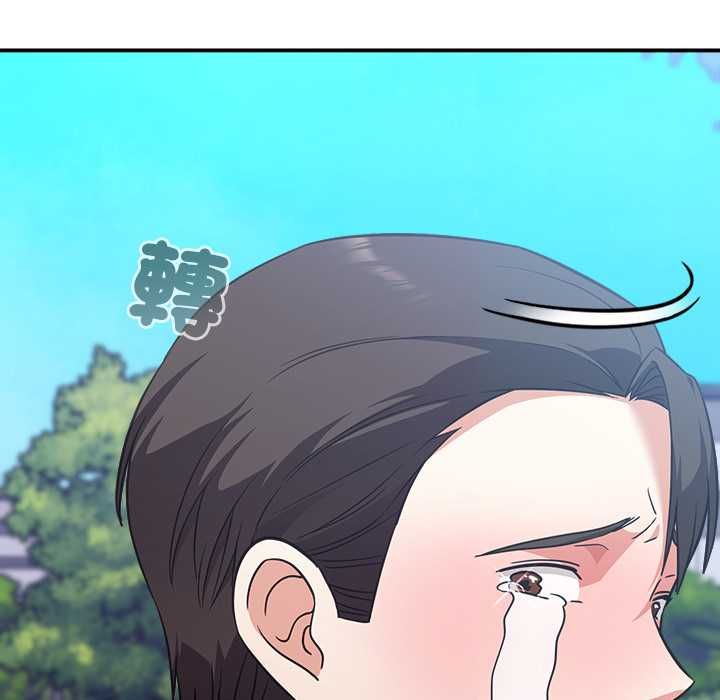 撲通撲通終極密碼，第15話，第 95 页