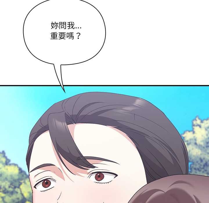 撲通撲通終極密碼，第15話，第 65 页