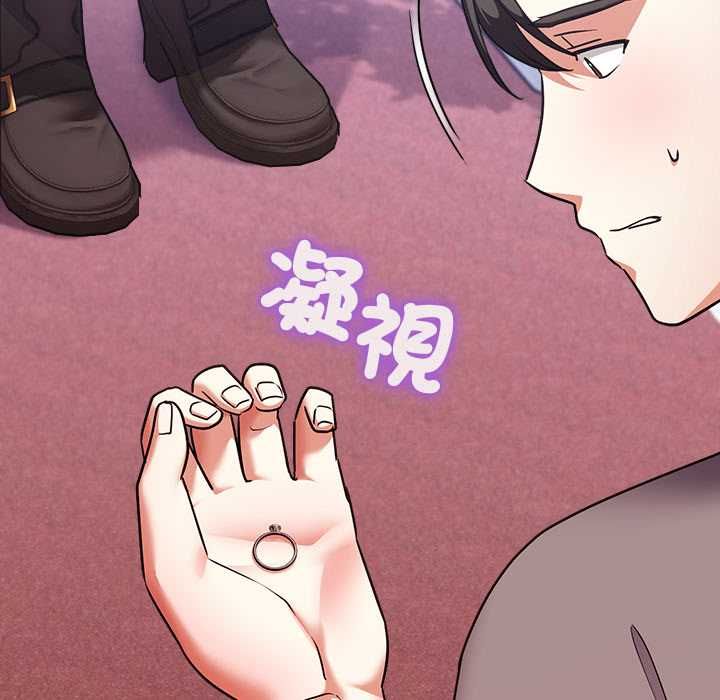 撲通撲通終極密碼，第15話，第 12 页