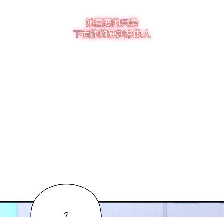 撲通撲通終極密碼，第15話，第 77 页