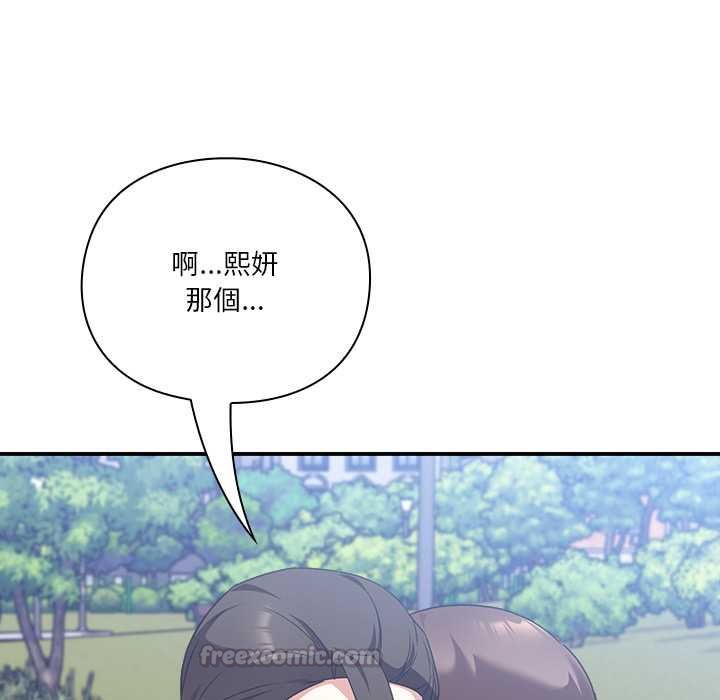 撲通撲通終極密碼，第15話，第 60 页