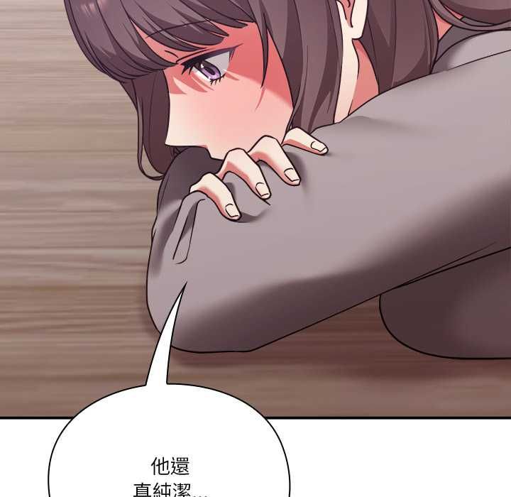 撲通撲通終極密碼，第15話，第 157 页