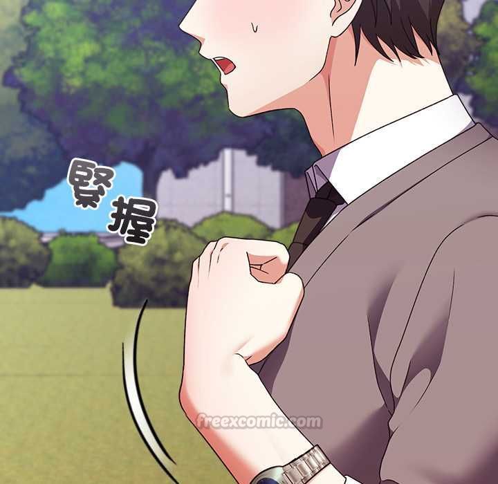 撲通撲通終極密碼，第15話，第 15 页