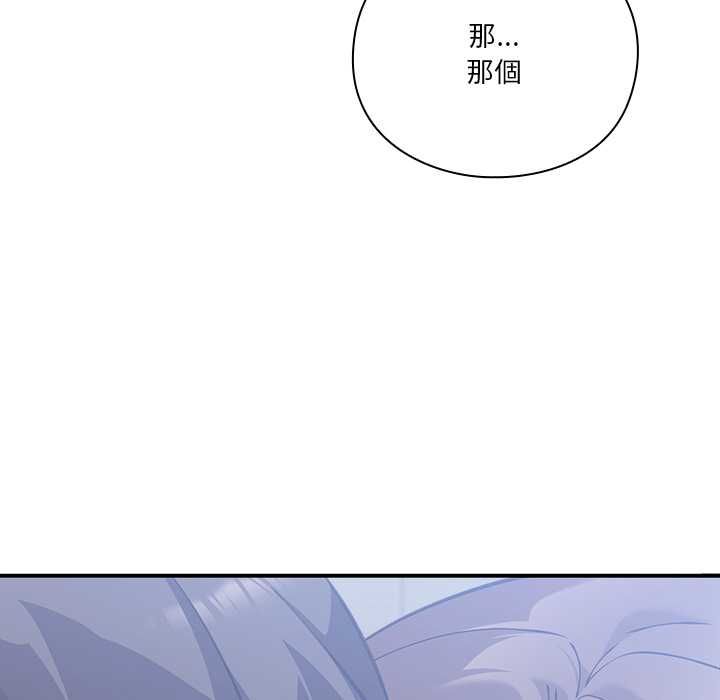 撲通撲通終極密碼，第16話，第 5 页
