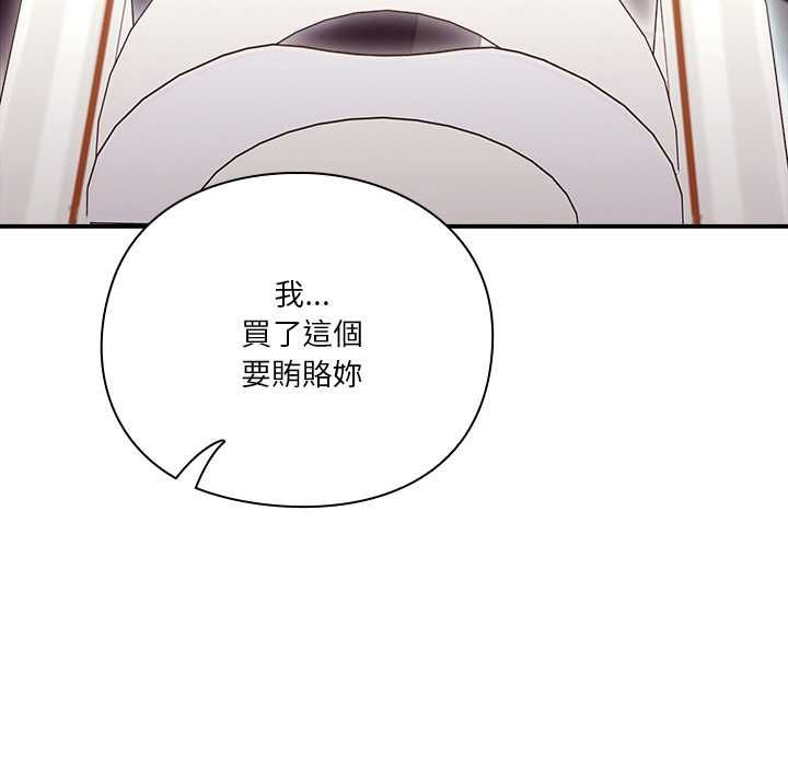 撲通撲通終極密碼，第16話，第 103 页