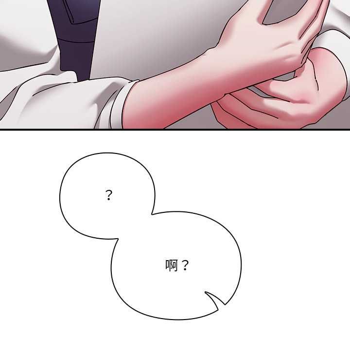 撲通撲通終極密碼，第16話，第 122 页