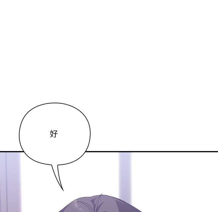 撲通撲通終極密碼，第16話，第 65 页