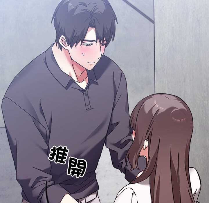 撲通撲通終極密碼，第16話，第 22 页