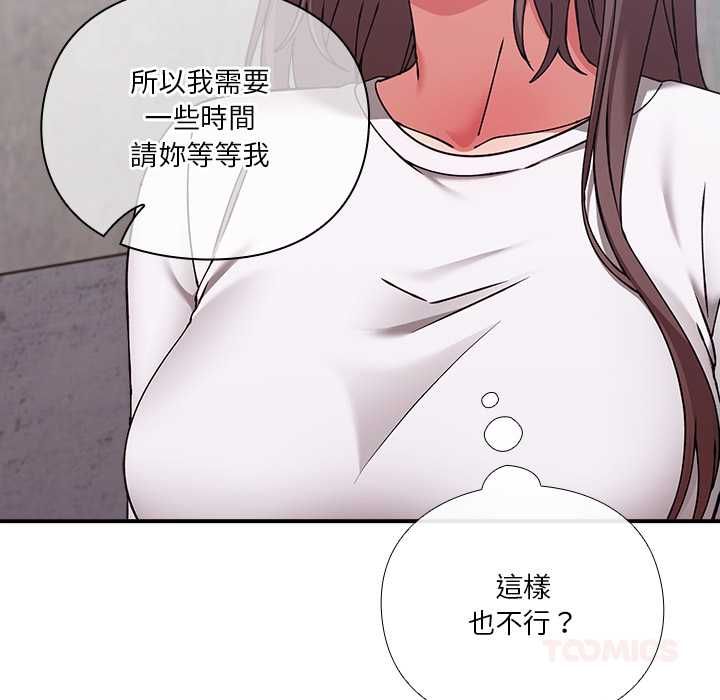 撲通撲通終極密碼，第16話，第 28 页