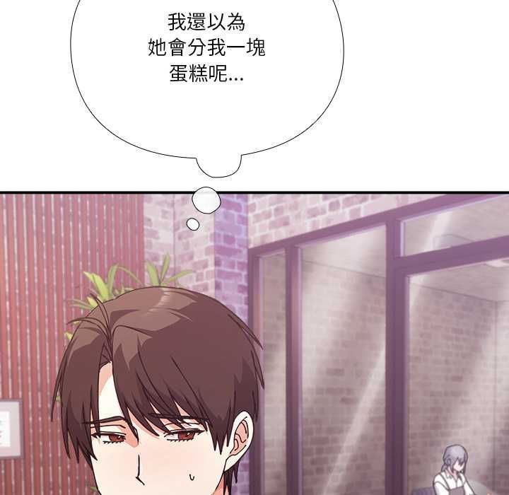 撲通撲通終極密碼，第16話，第 185 页