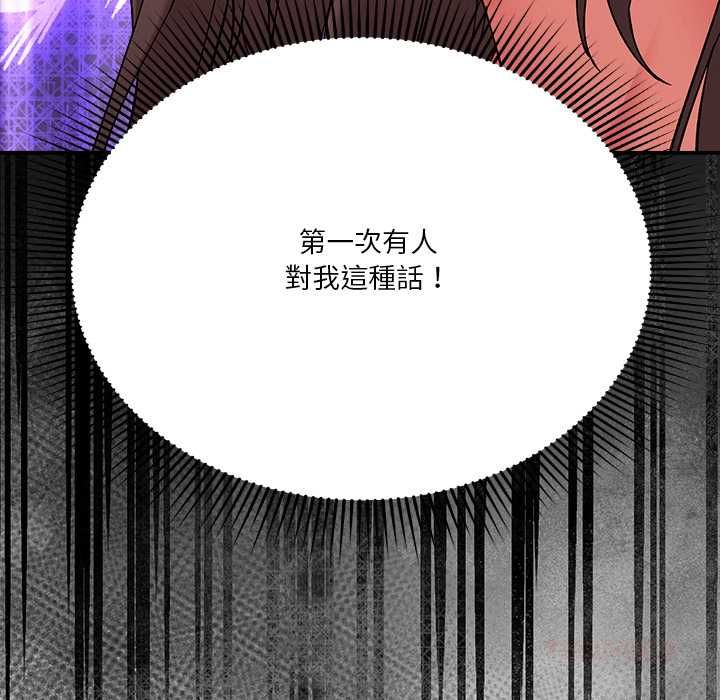 撲通撲通終極密碼，第16話，第 52 页