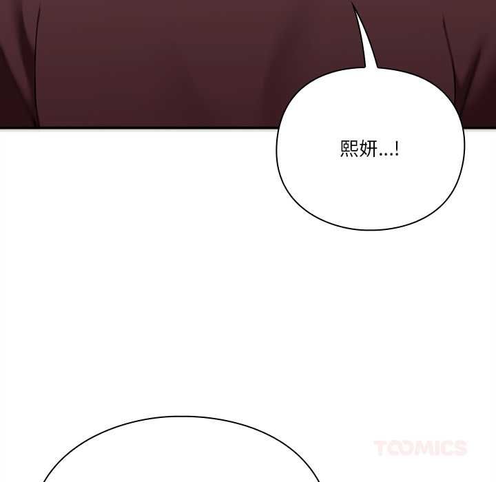 撲通撲通終極密碼，第16話，第 208 页