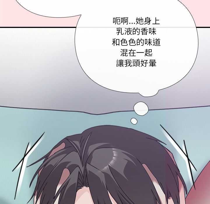 撲通撲通終極密碼，第17話，第 206 页