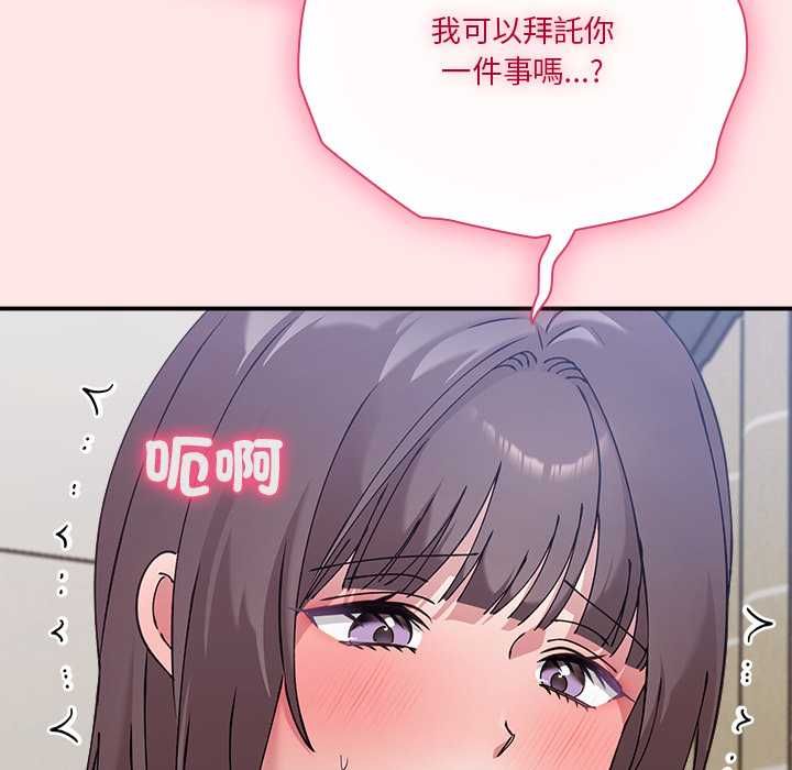 撲通撲通終極密碼，第17話，第 196 页