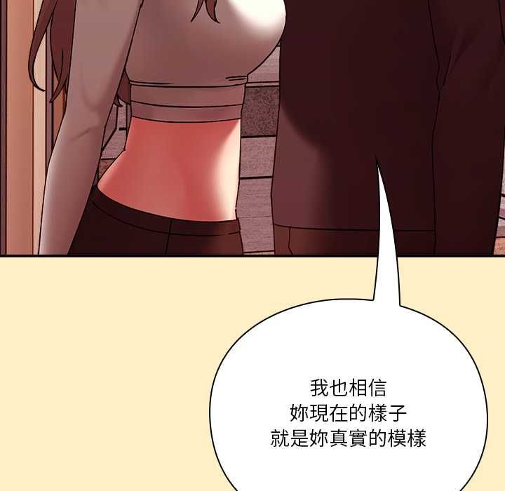 撲通撲通終極密碼，第17話，第 11 页